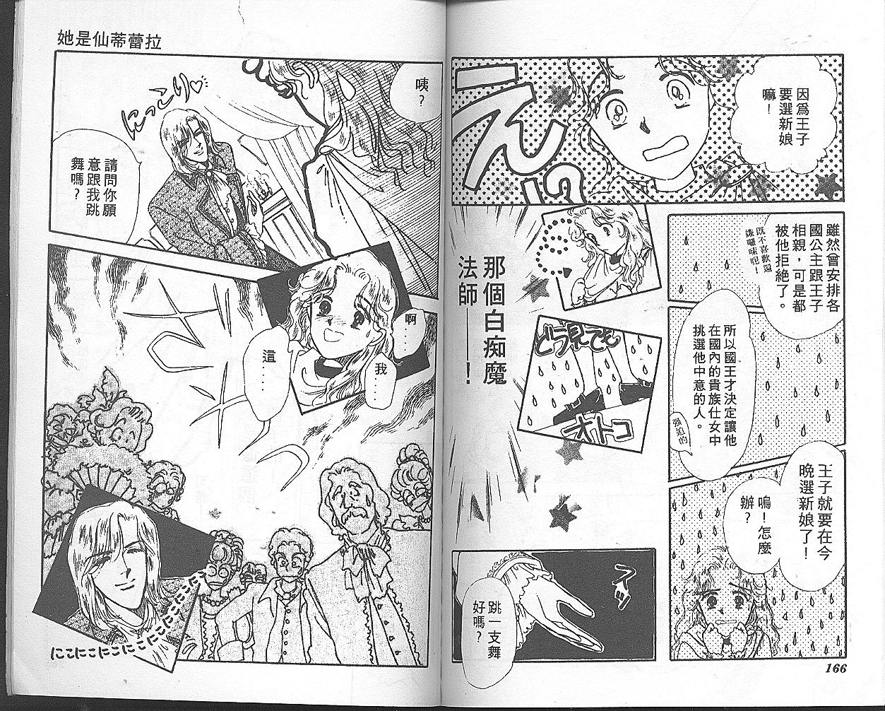我家小妹韩漫全集-4无删减无遮挡章节图片 
