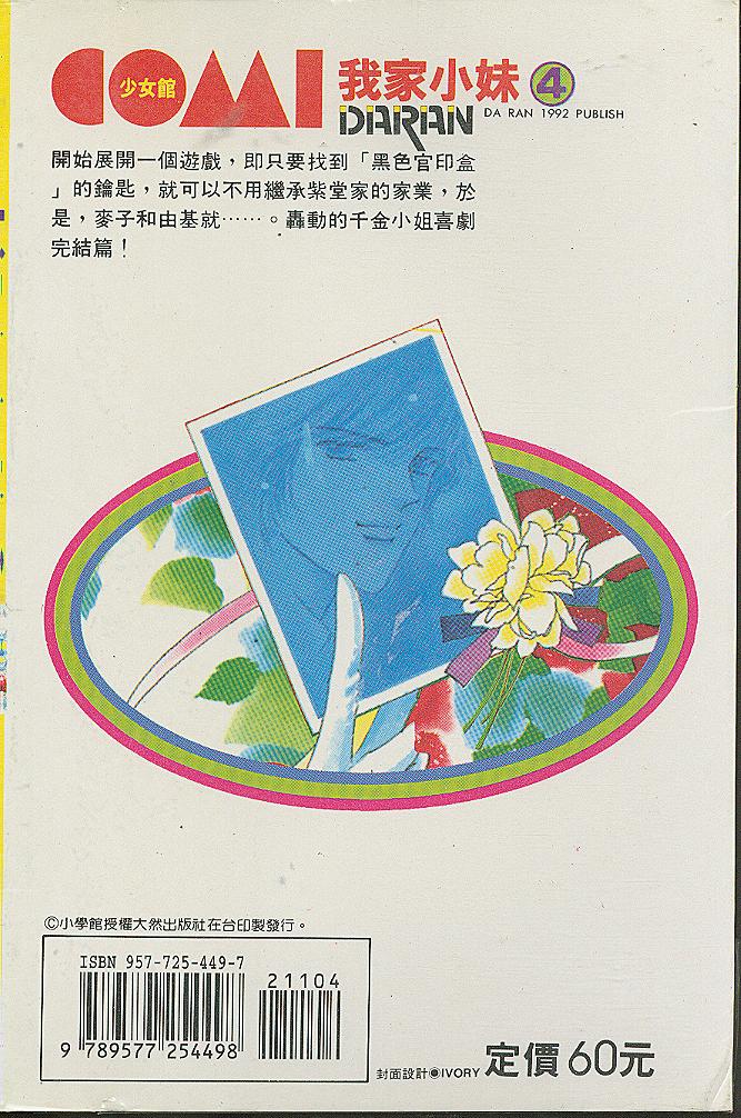 我家小妹韩漫全集-4无删减无遮挡章节图片 
