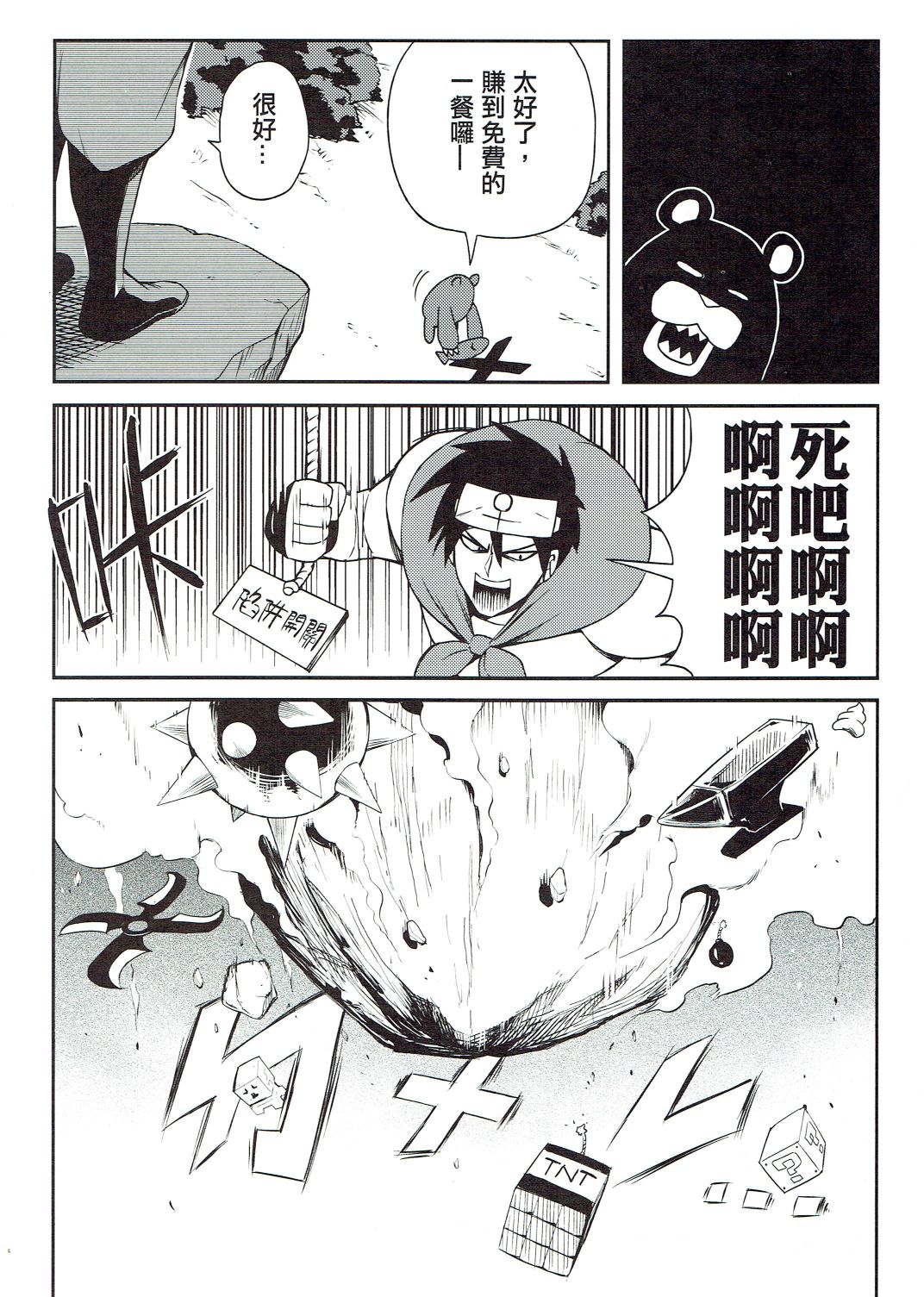 修萝剑圣韩漫全集-第01话无删减无遮挡章节图片 