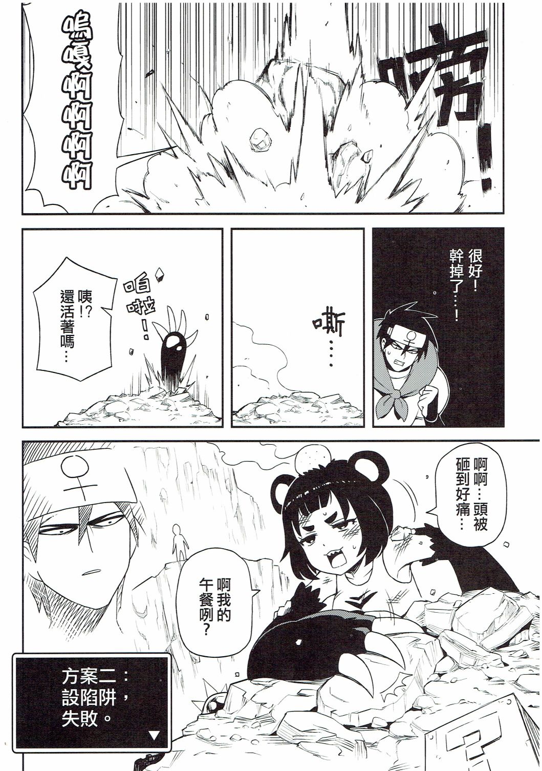 修萝剑圣韩漫全集-第01话无删减无遮挡章节图片 