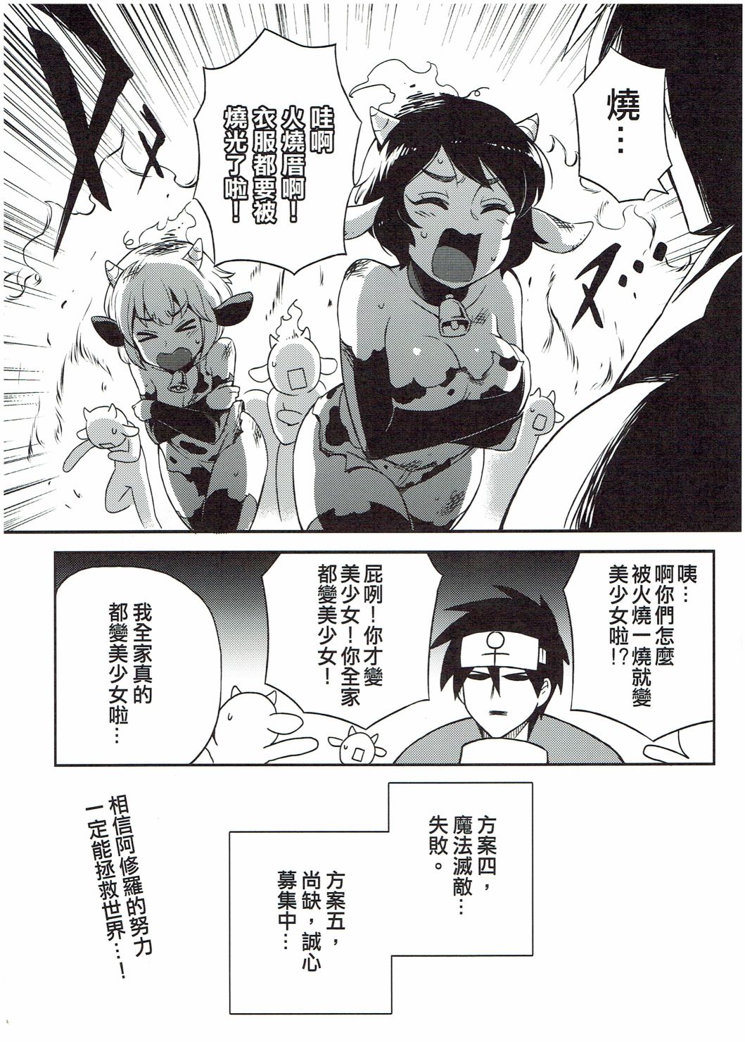 修萝剑圣韩漫全集-第01话无删减无遮挡章节图片 