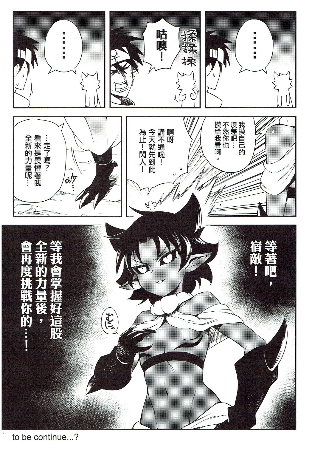 修萝剑圣韩漫全集-第01话无删减无遮挡章节图片 