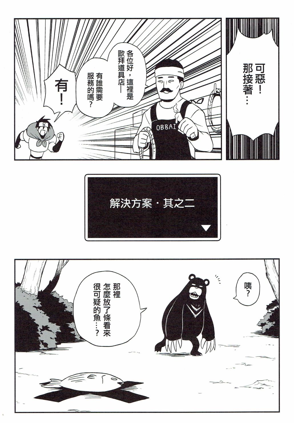 修萝剑圣韩漫全集-第01册无删减无遮挡章节图片 