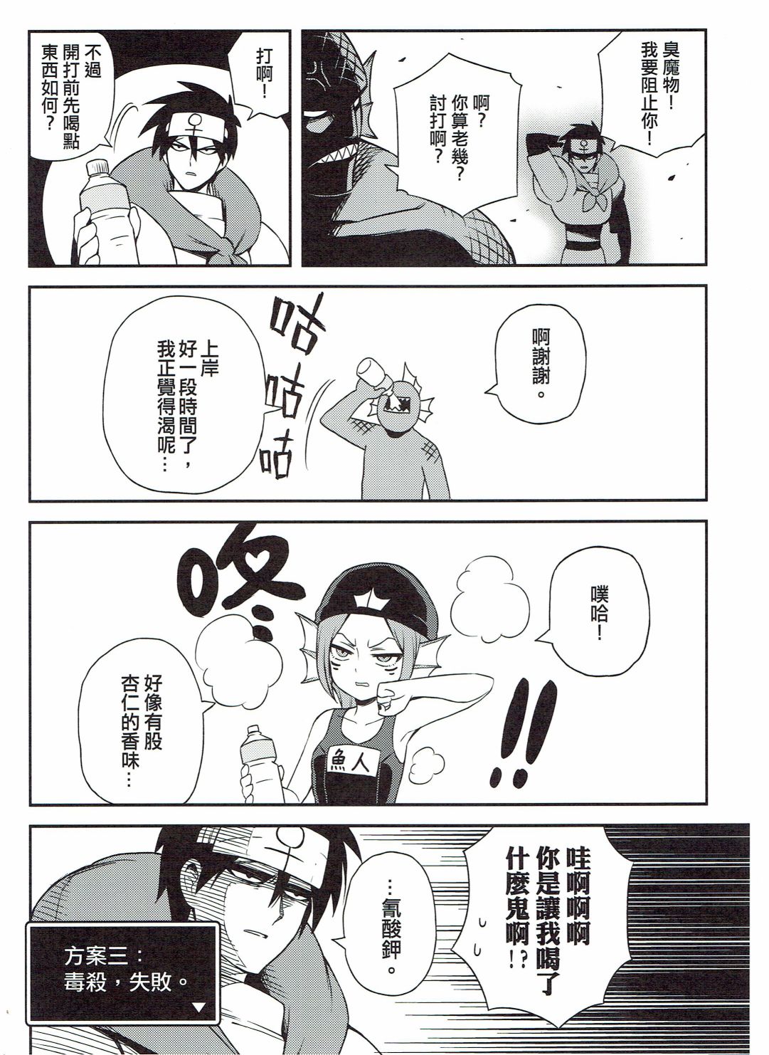 修萝剑圣韩漫全集-第01册无删减无遮挡章节图片 