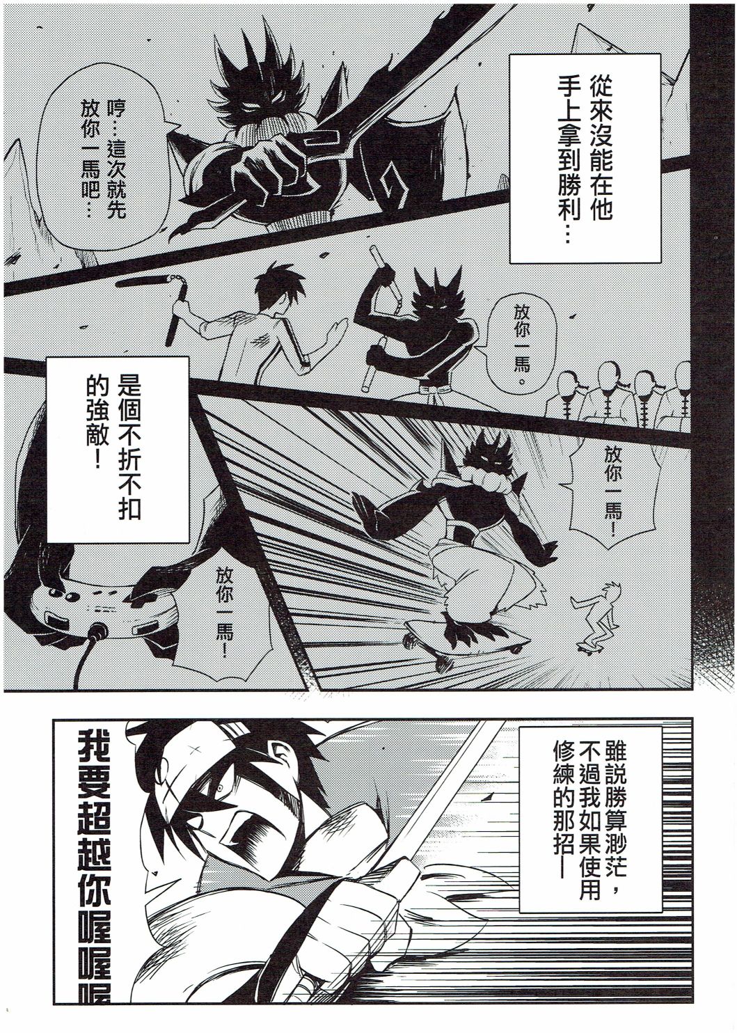 修萝剑圣韩漫全集-第01册无删减无遮挡章节图片 