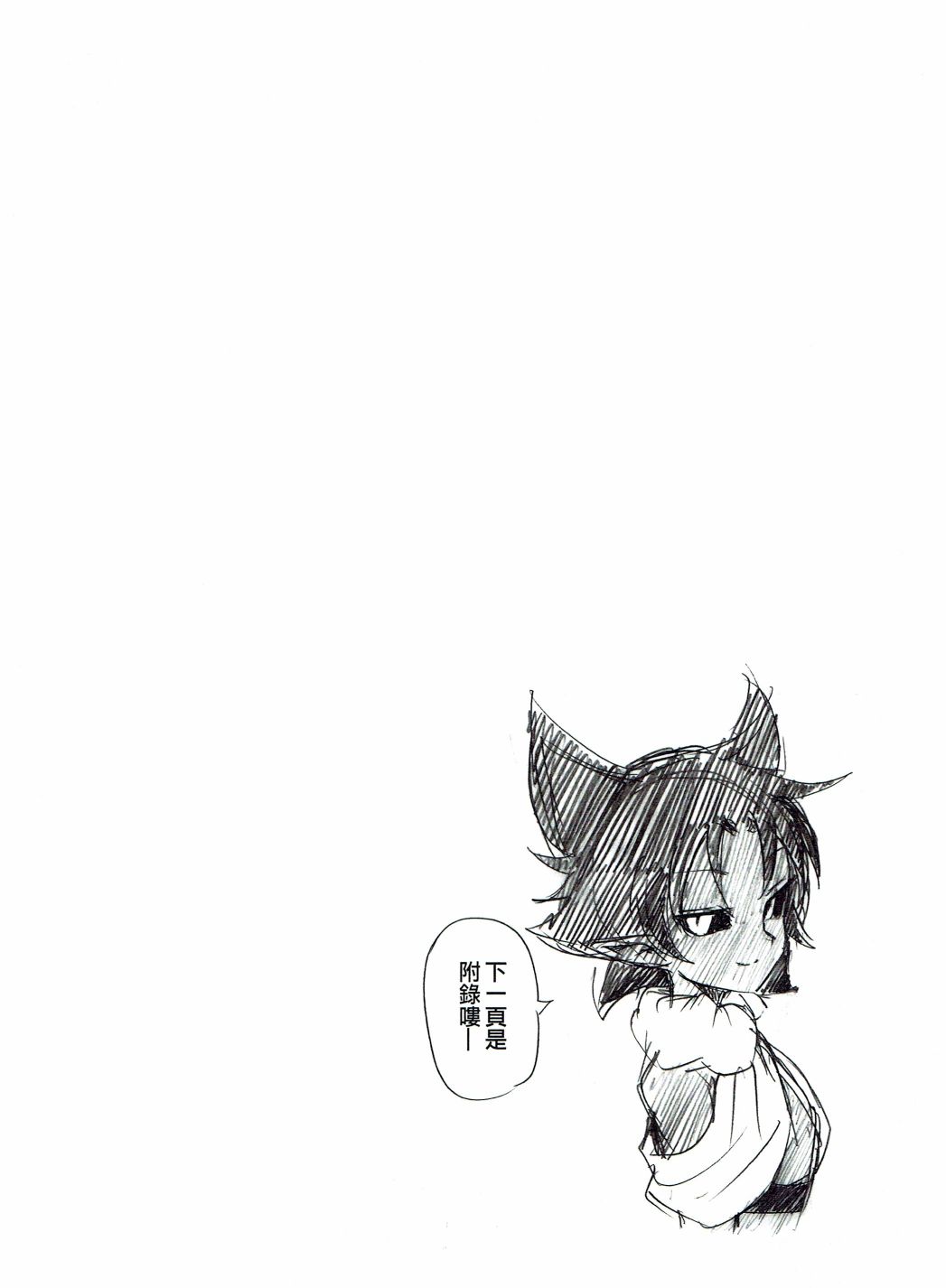 修萝剑圣韩漫全集-第01册无删减无遮挡章节图片 