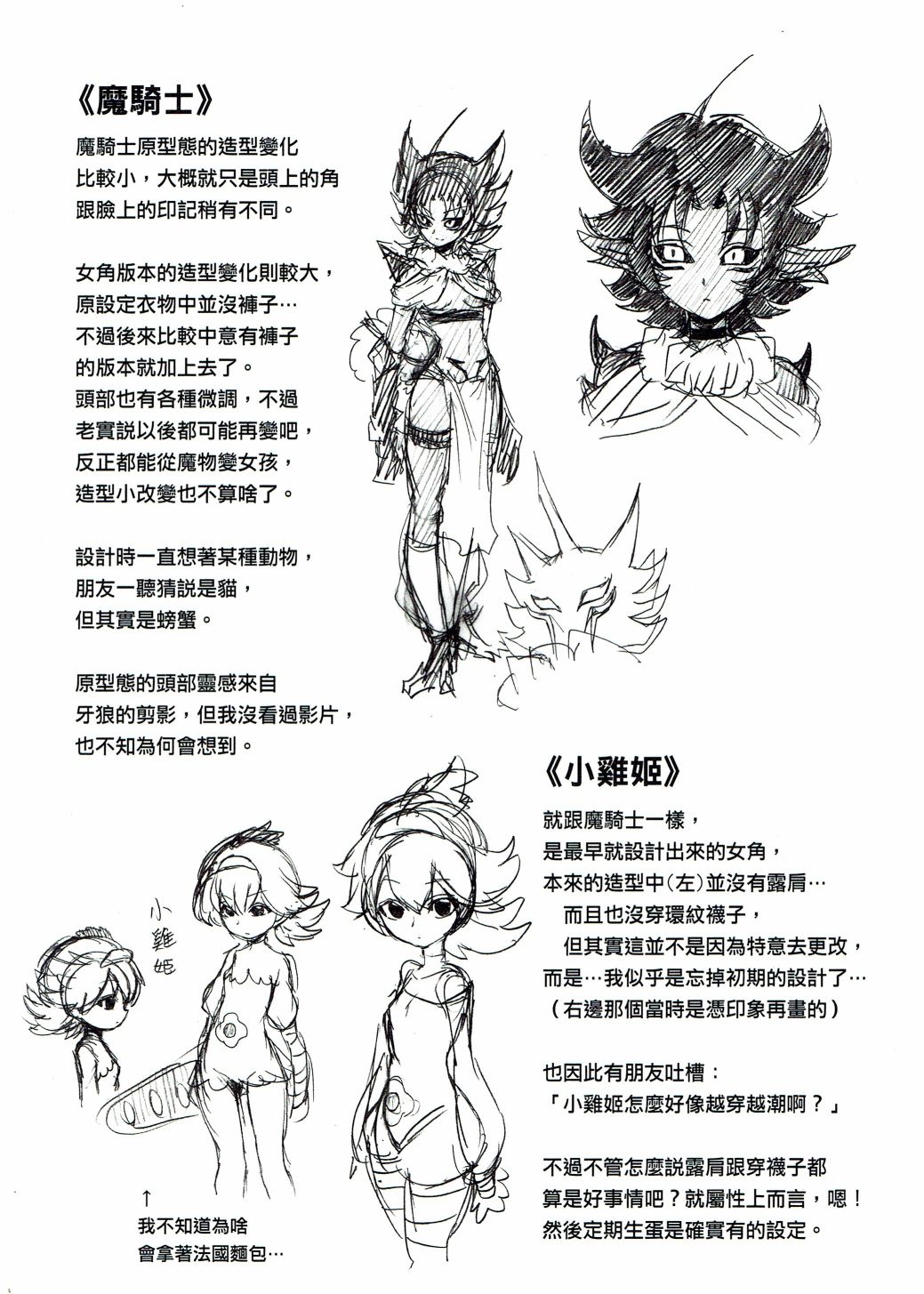 修萝剑圣韩漫全集-第01册无删减无遮挡章节图片 