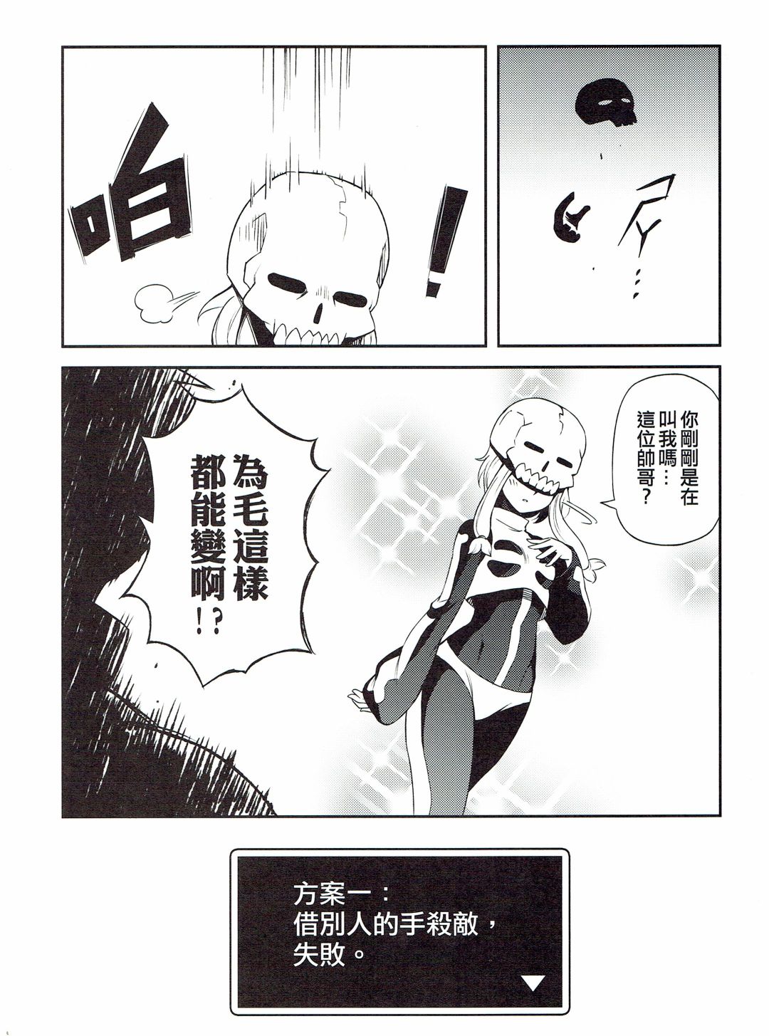 修萝剑圣韩漫全集-第01册无删减无遮挡章节图片 