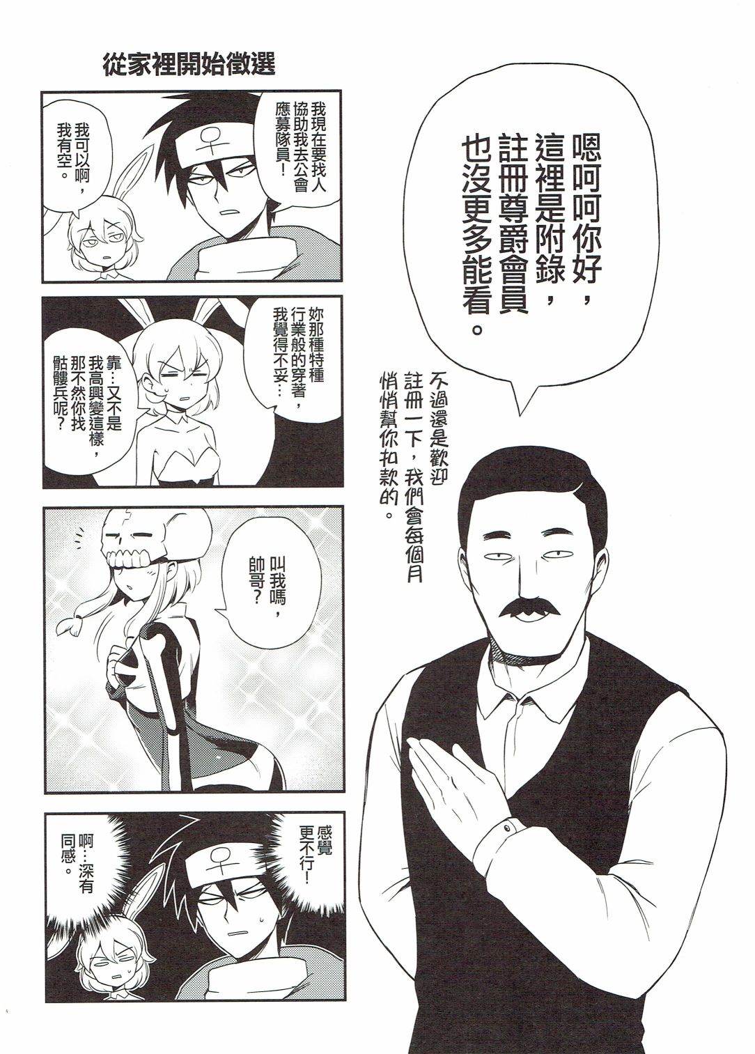 修萝剑圣韩漫全集-第02册无删减无遮挡章节图片 