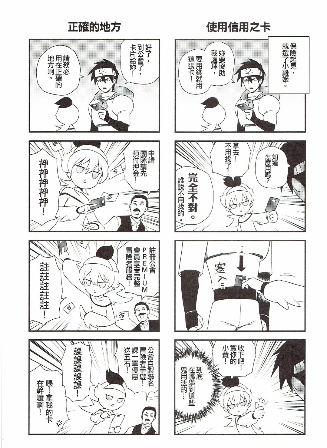 修萝剑圣韩漫全集-第02册无删减无遮挡章节图片 