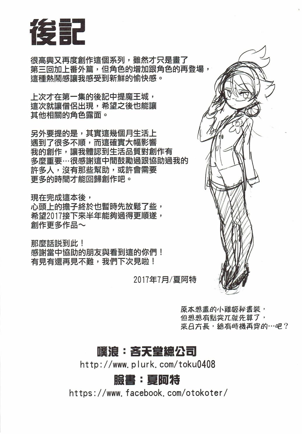 修萝剑圣韩漫全集-第02册无删减无遮挡章节图片 