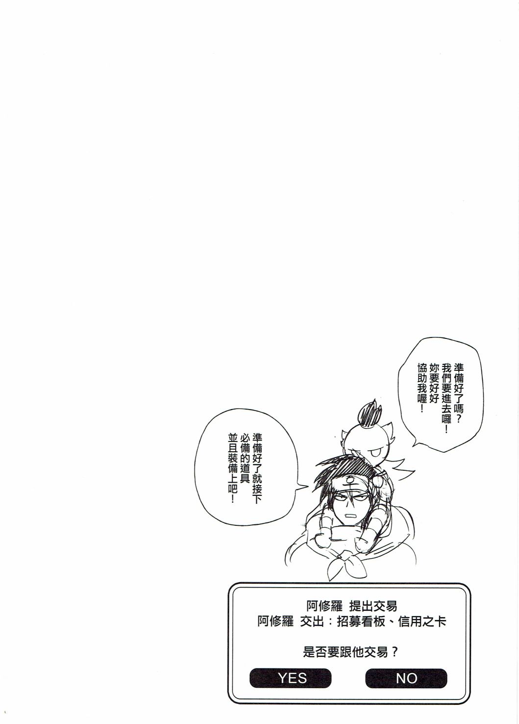 修萝剑圣韩漫全集-第02册无删减无遮挡章节图片 
