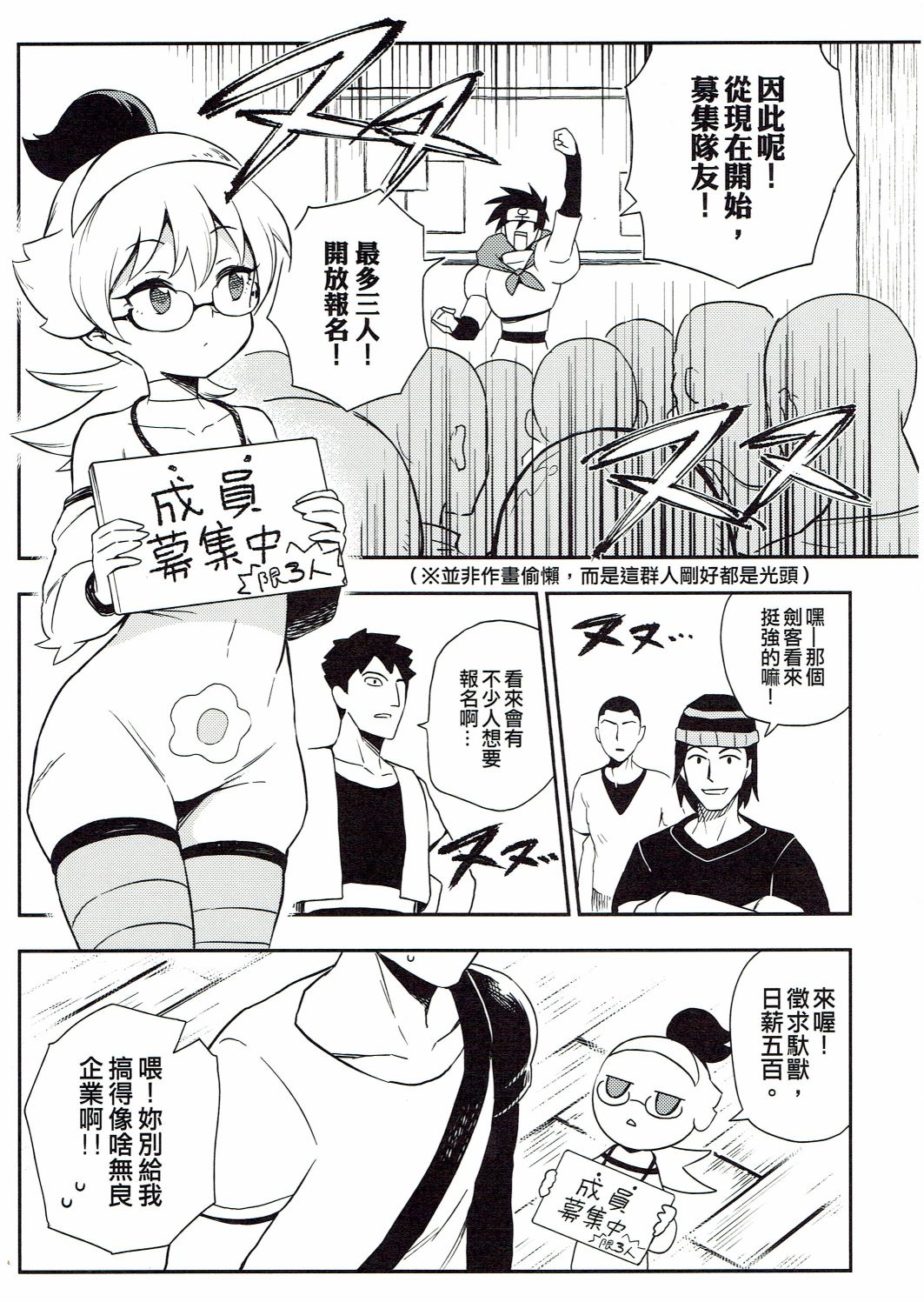 修萝剑圣韩漫全集-第02册无删减无遮挡章节图片 