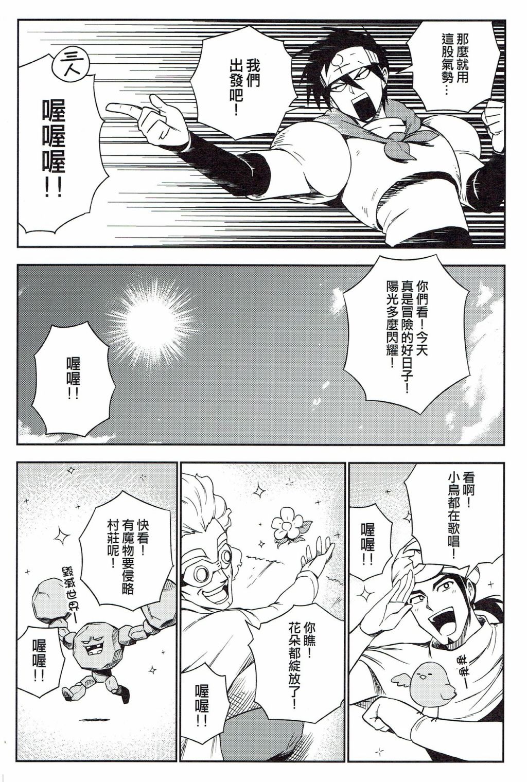 修萝剑圣韩漫全集-第03册无删减无遮挡章节图片 