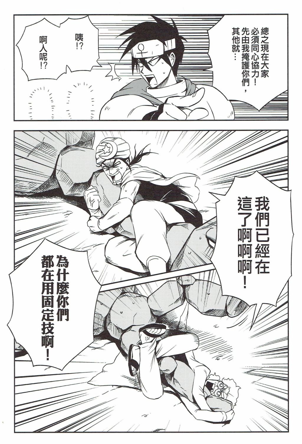 修萝剑圣韩漫全集-第03册无删减无遮挡章节图片 