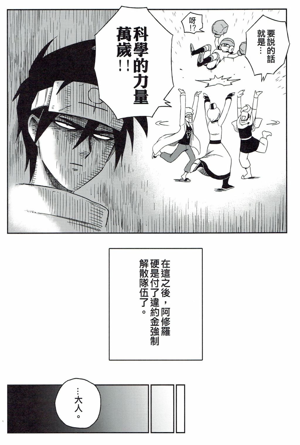 修萝剑圣韩漫全集-第03册无删减无遮挡章节图片 