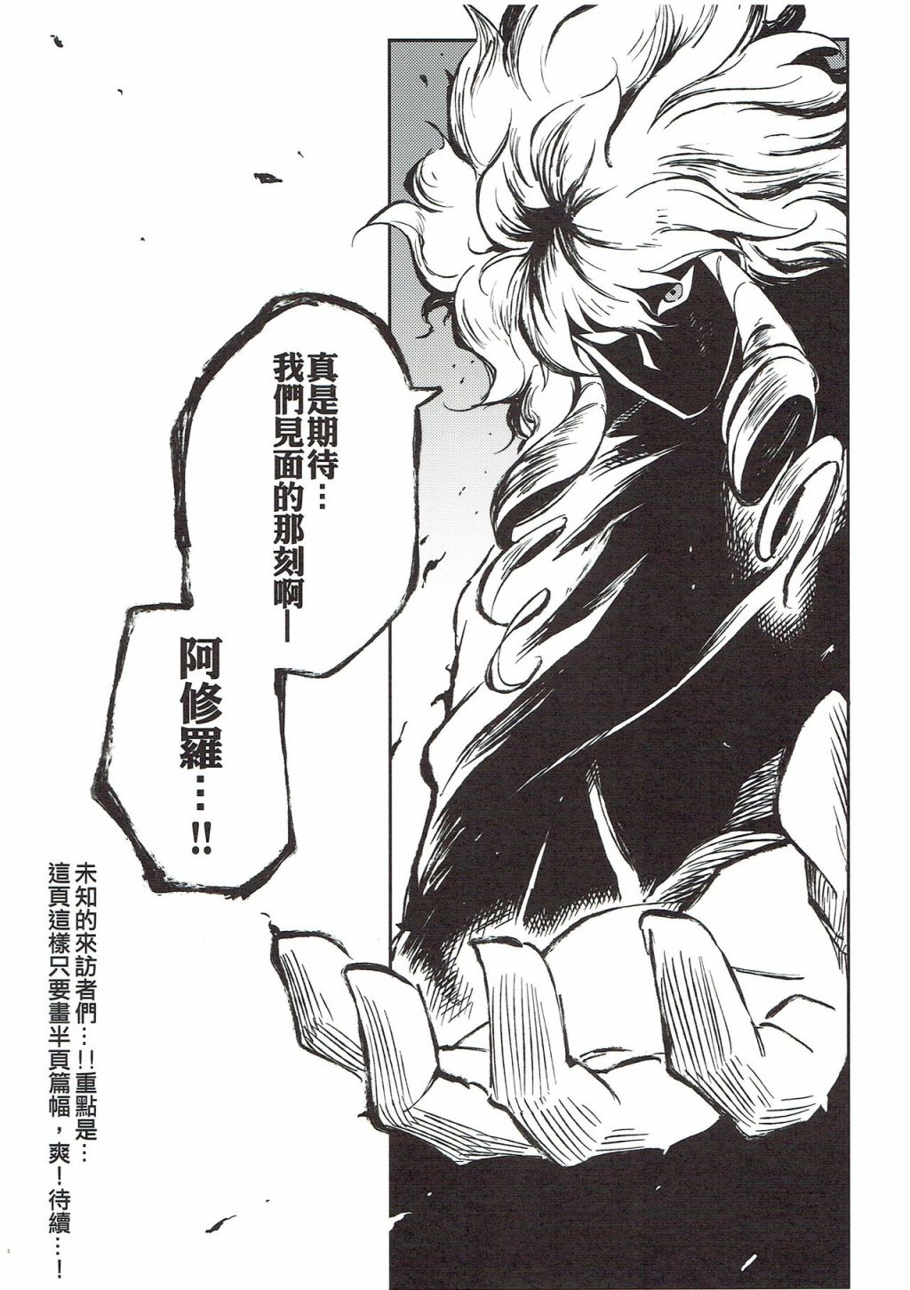修萝剑圣韩漫全集-第03册无删减无遮挡章节图片 