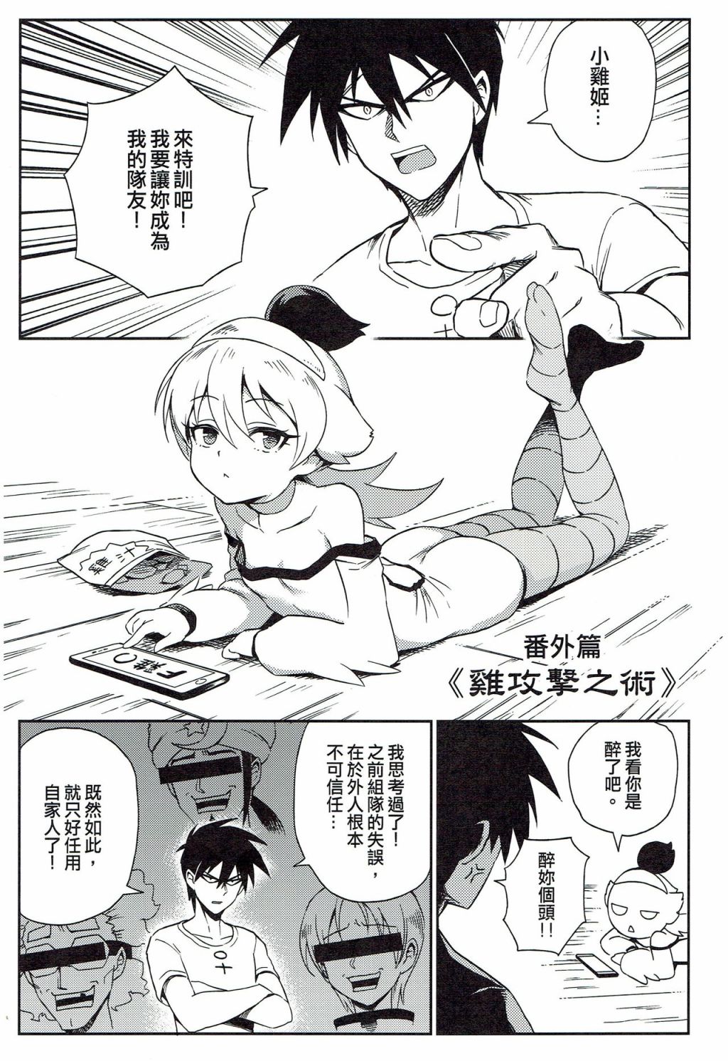 修萝剑圣韩漫全集-第03册无删减无遮挡章节图片 