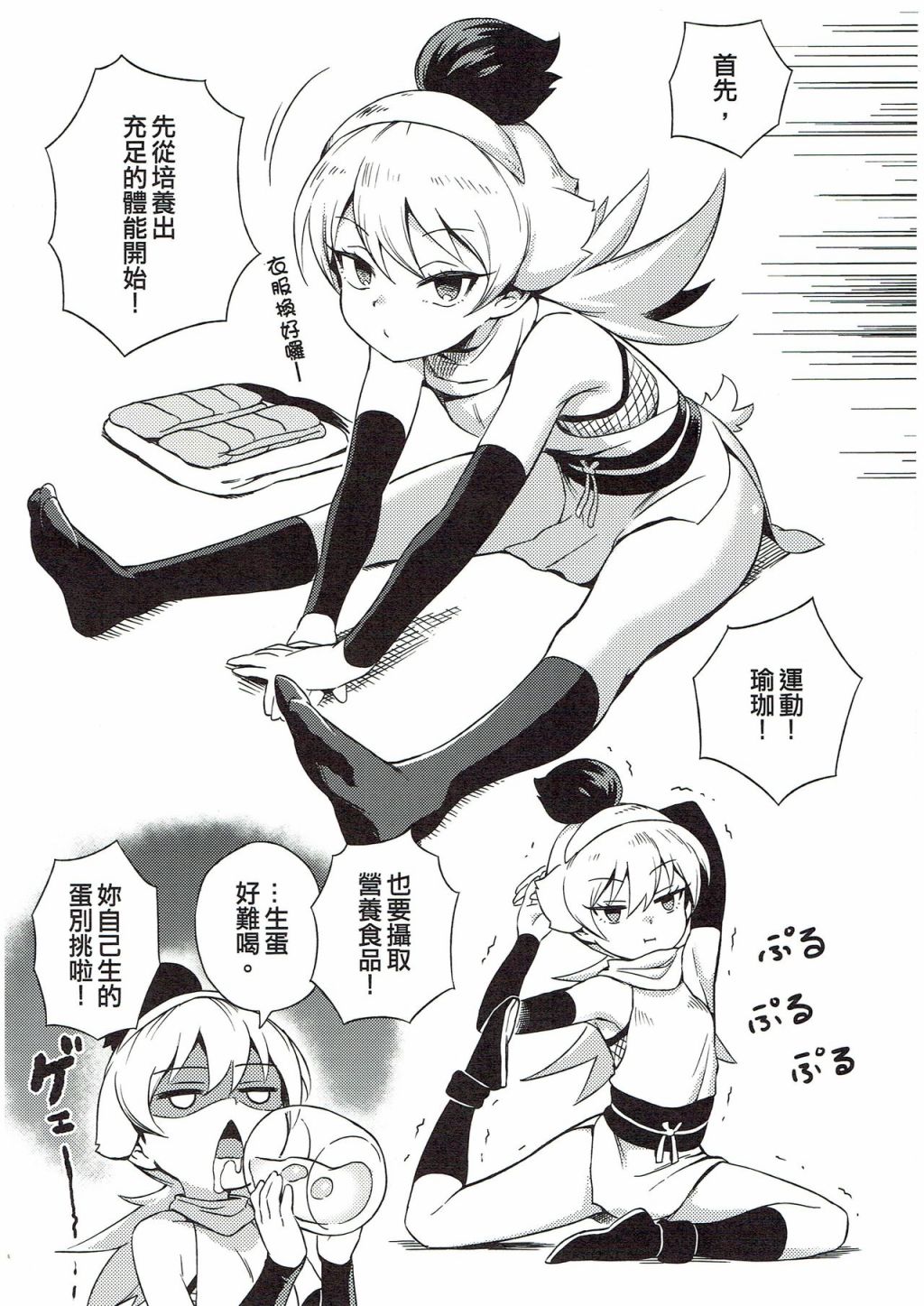 修萝剑圣韩漫全集-第03册无删减无遮挡章节图片 