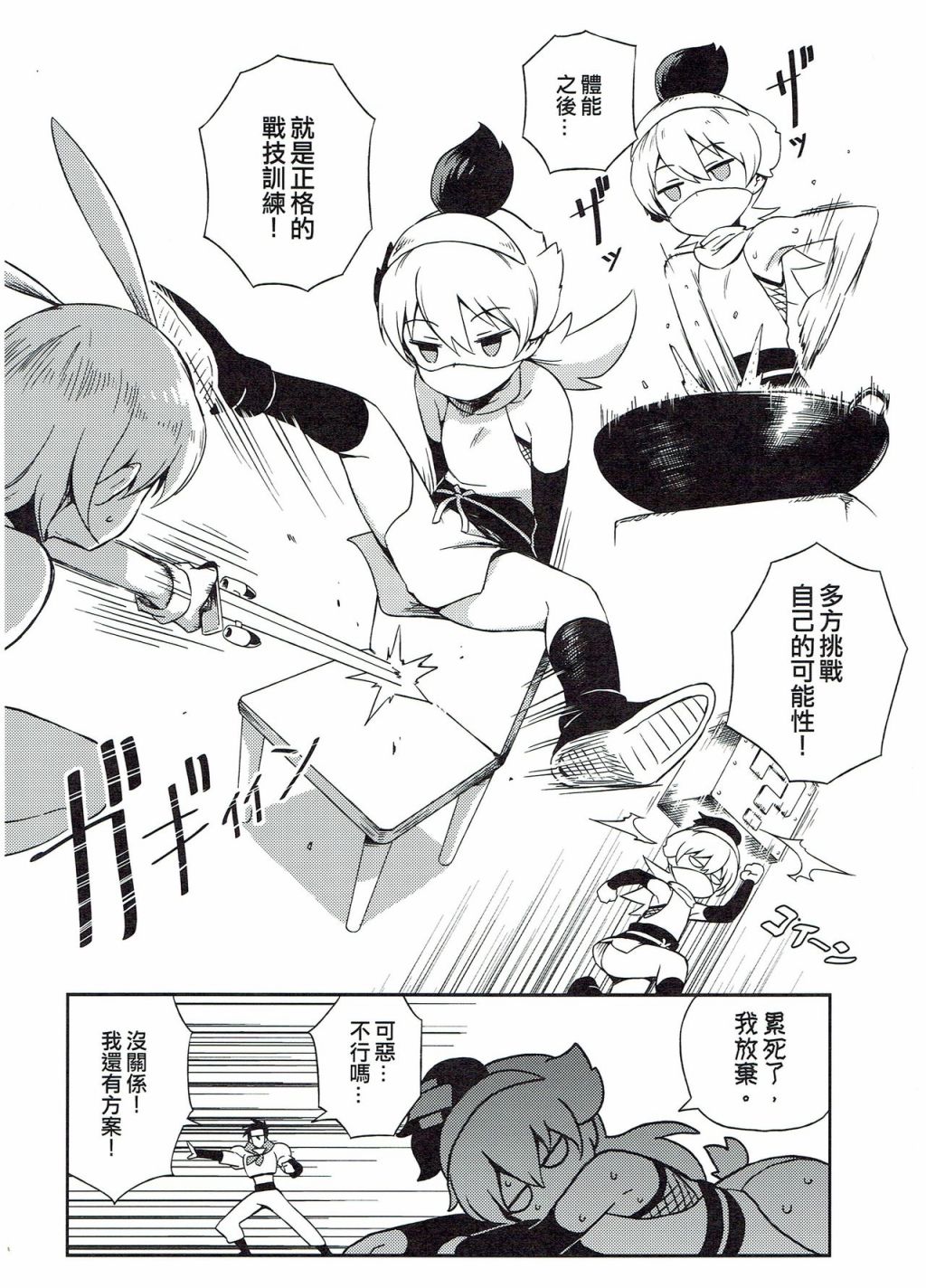 修萝剑圣韩漫全集-第03册无删减无遮挡章节图片 