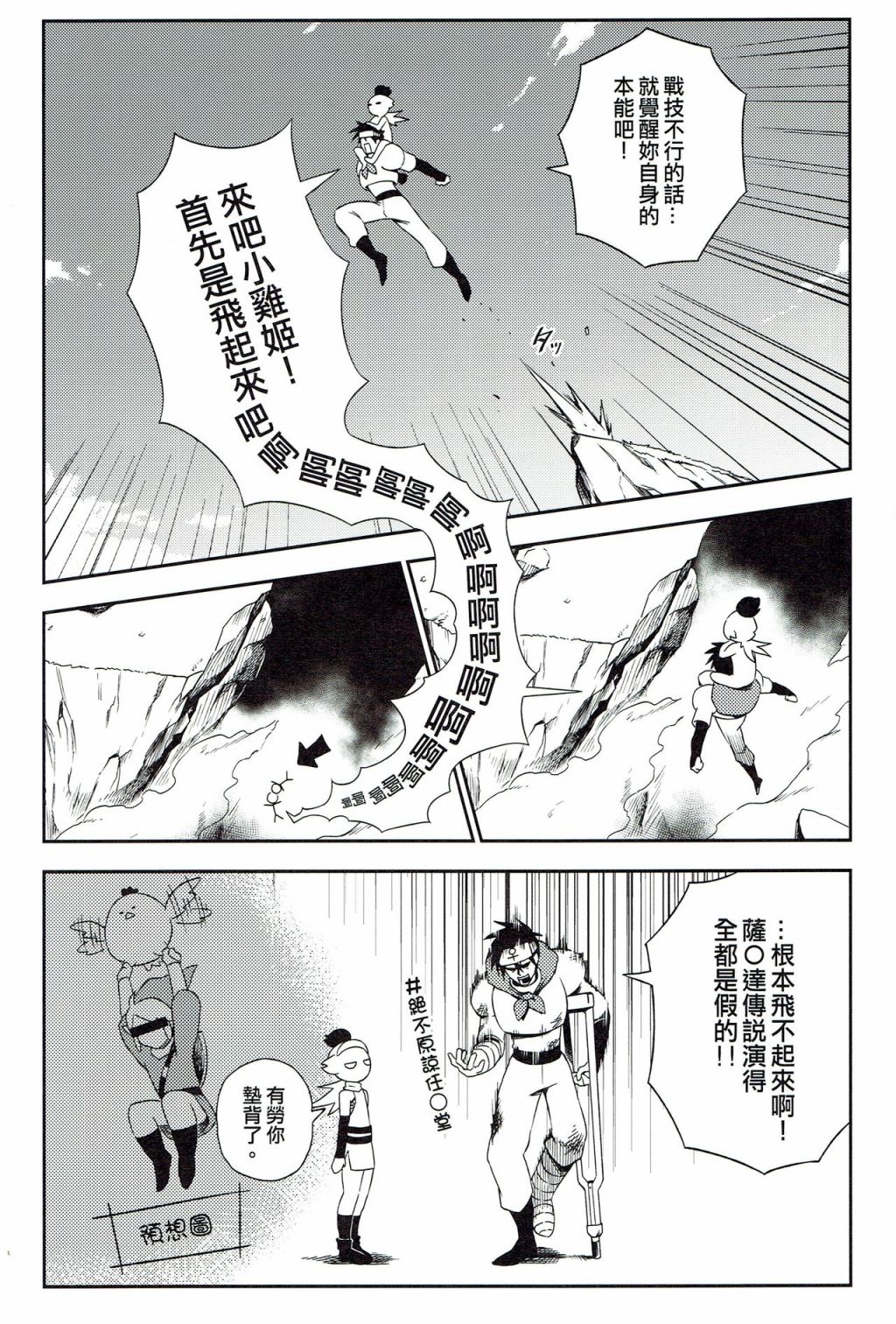修萝剑圣韩漫全集-第03册无删减无遮挡章节图片 