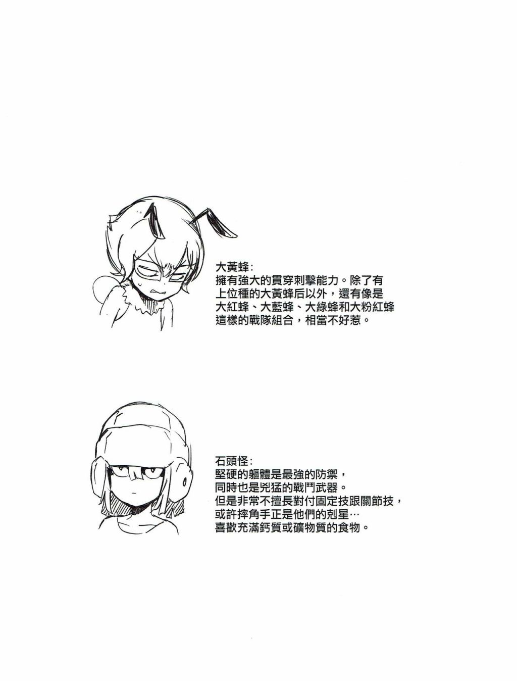 修萝剑圣韩漫全集-第03册无删减无遮挡章节图片 