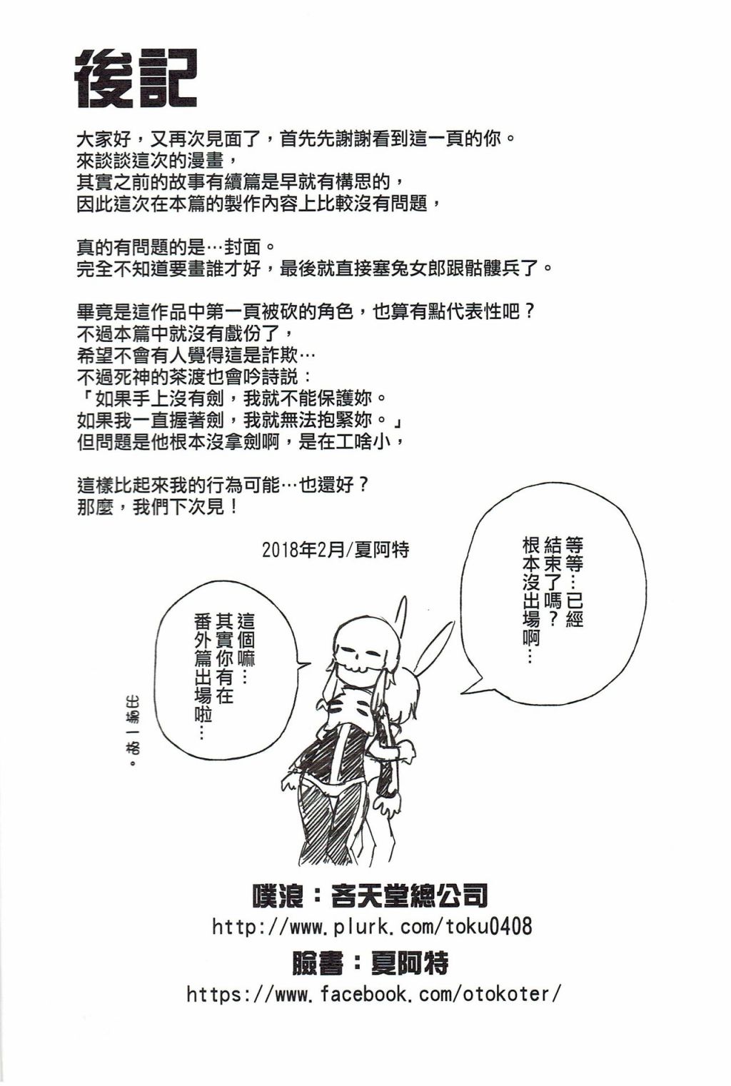 修萝剑圣韩漫全集-第03册无删减无遮挡章节图片 
