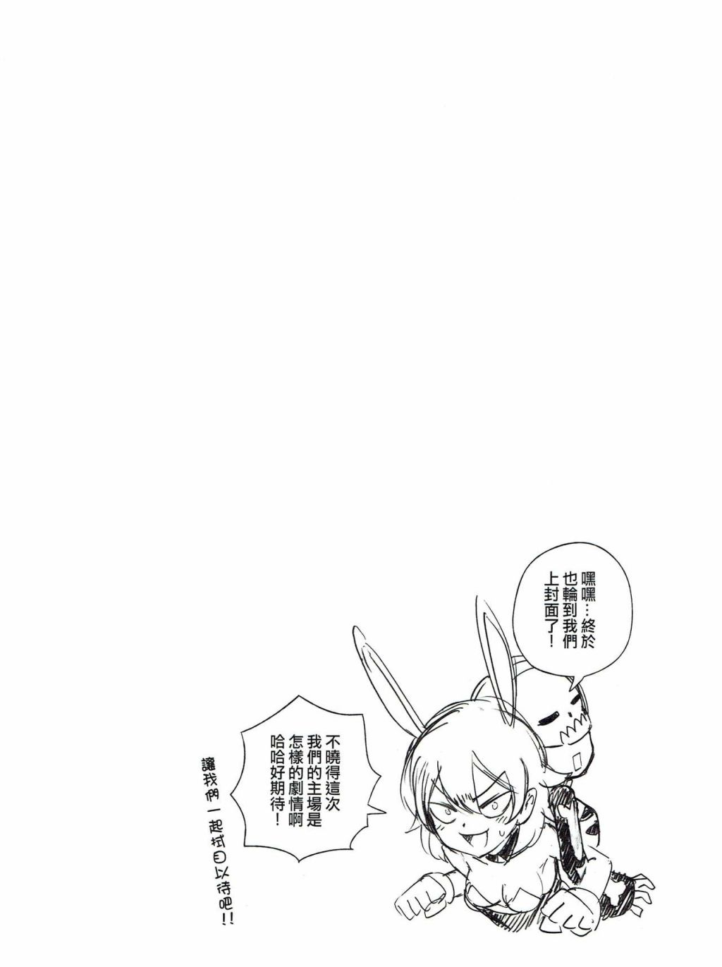 修萝剑圣韩漫全集-第03册无删减无遮挡章节图片 