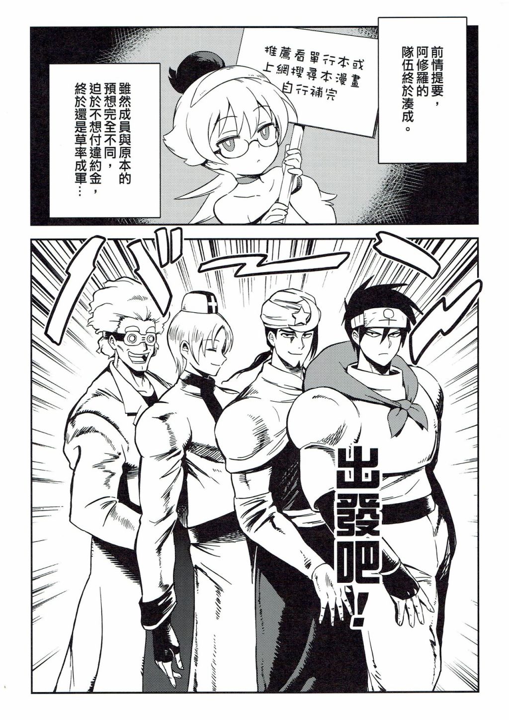 修萝剑圣韩漫全集-第03册无删减无遮挡章节图片 