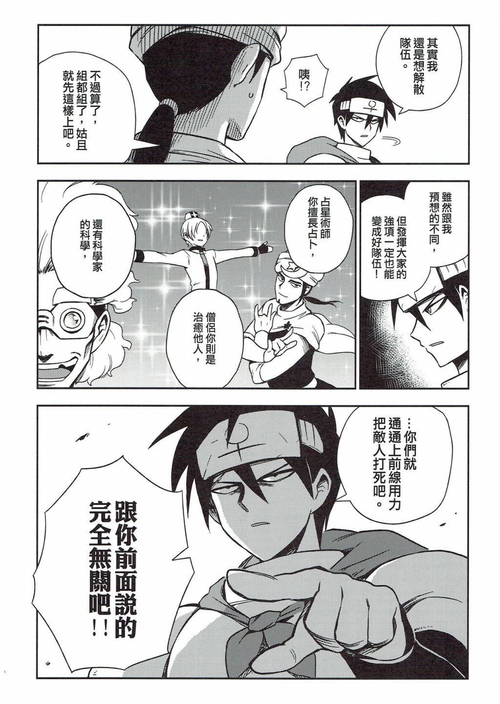 修萝剑圣韩漫全集-第03册无删减无遮挡章节图片 