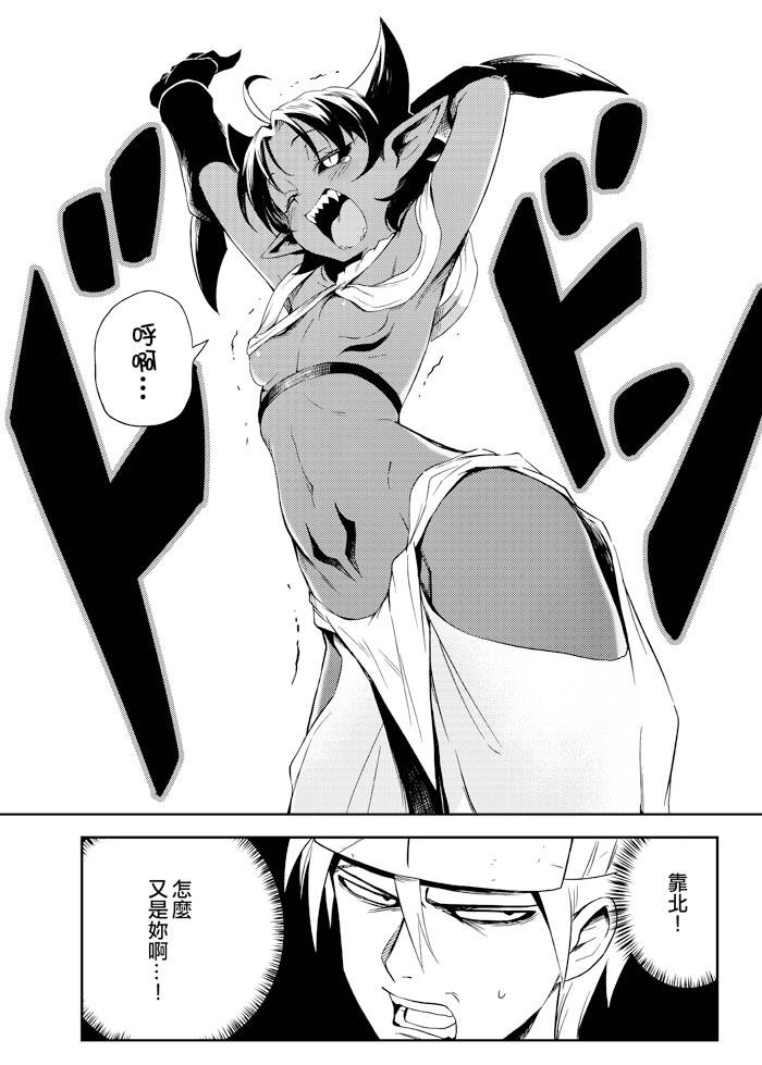 修萝剑圣韩漫全集-第05话无删减无遮挡章节图片 