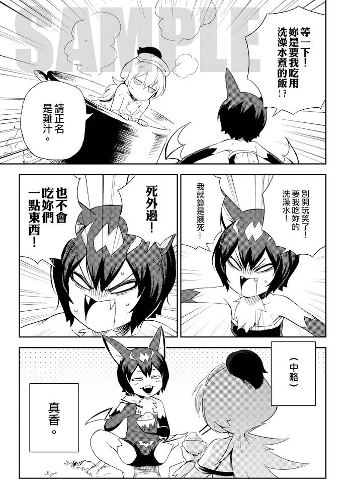 修萝剑圣韩漫全集-第05话无删减无遮挡章节图片 