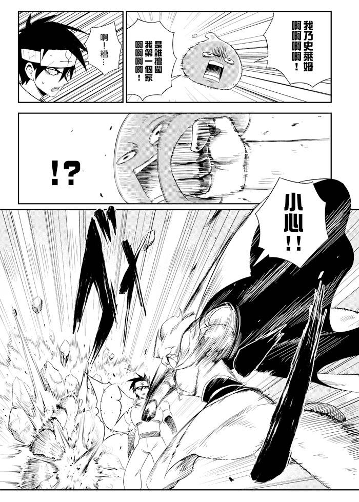 修萝剑圣韩漫全集-第05话无删减无遮挡章节图片 