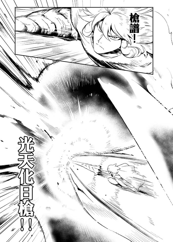 修萝剑圣韩漫全集-第07话无删减无遮挡章节图片 