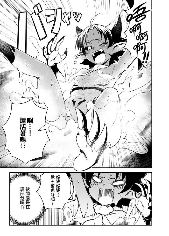修萝剑圣韩漫全集-第07话无删减无遮挡章节图片 