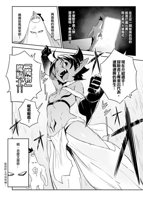 修萝剑圣韩漫全集-第08话无删减无遮挡章节图片 