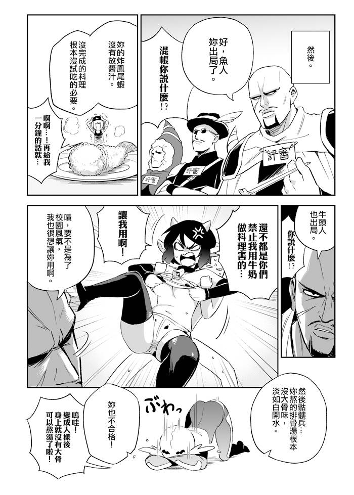 修萝剑圣韩漫全集-第08话无删减无遮挡章节图片 