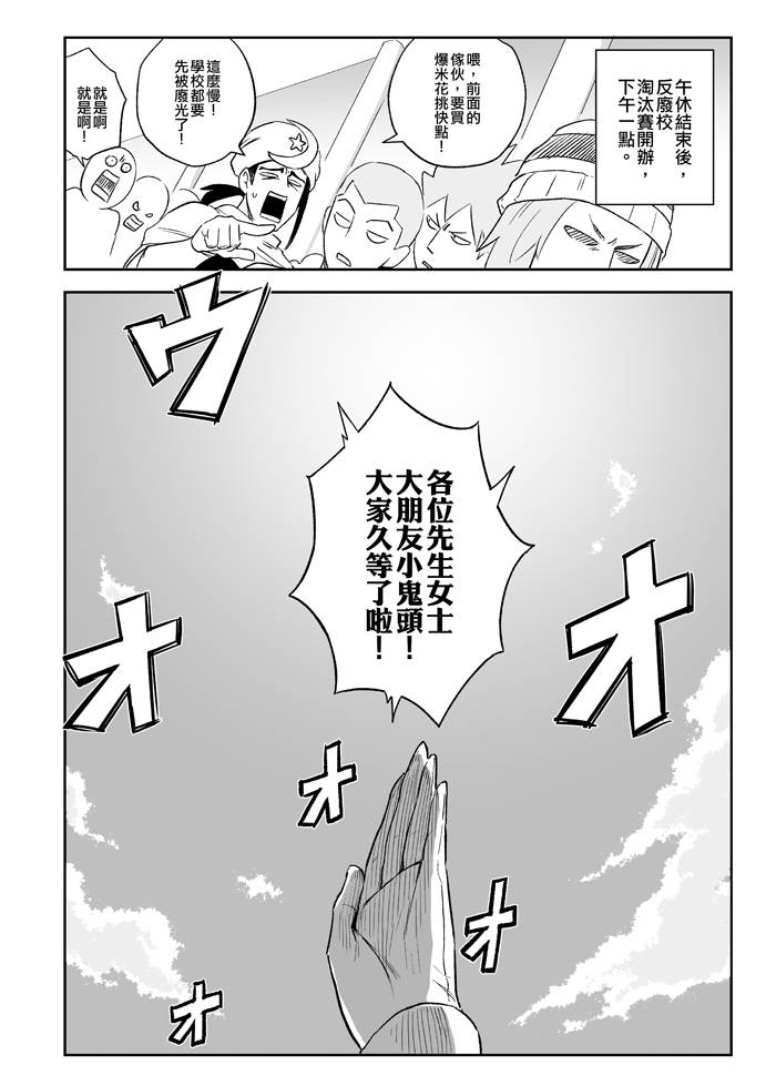 修萝剑圣韩漫全集-第08话无删减无遮挡章节图片 