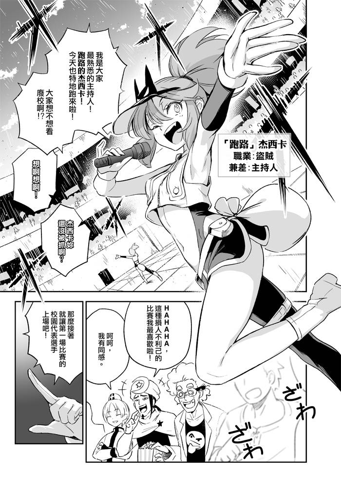 修萝剑圣韩漫全集-第08话无删减无遮挡章节图片 