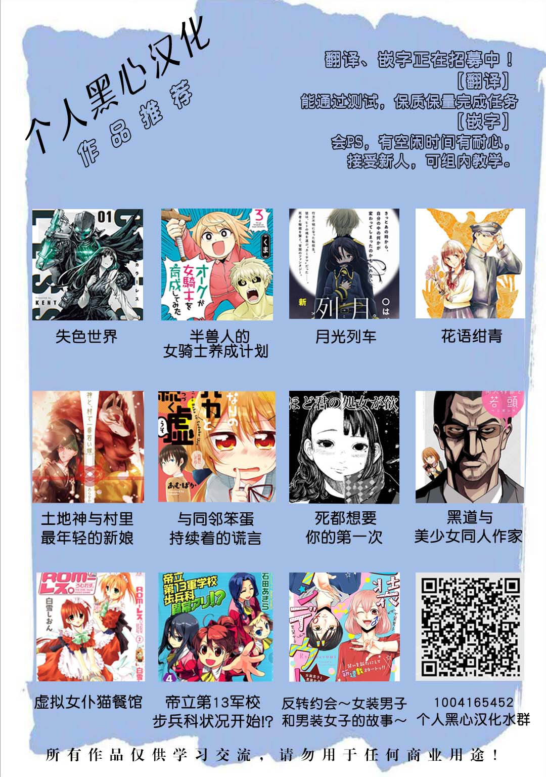 土地神与村里最年轻的新娘韩漫全集-第03话无删减无遮挡章节图片 