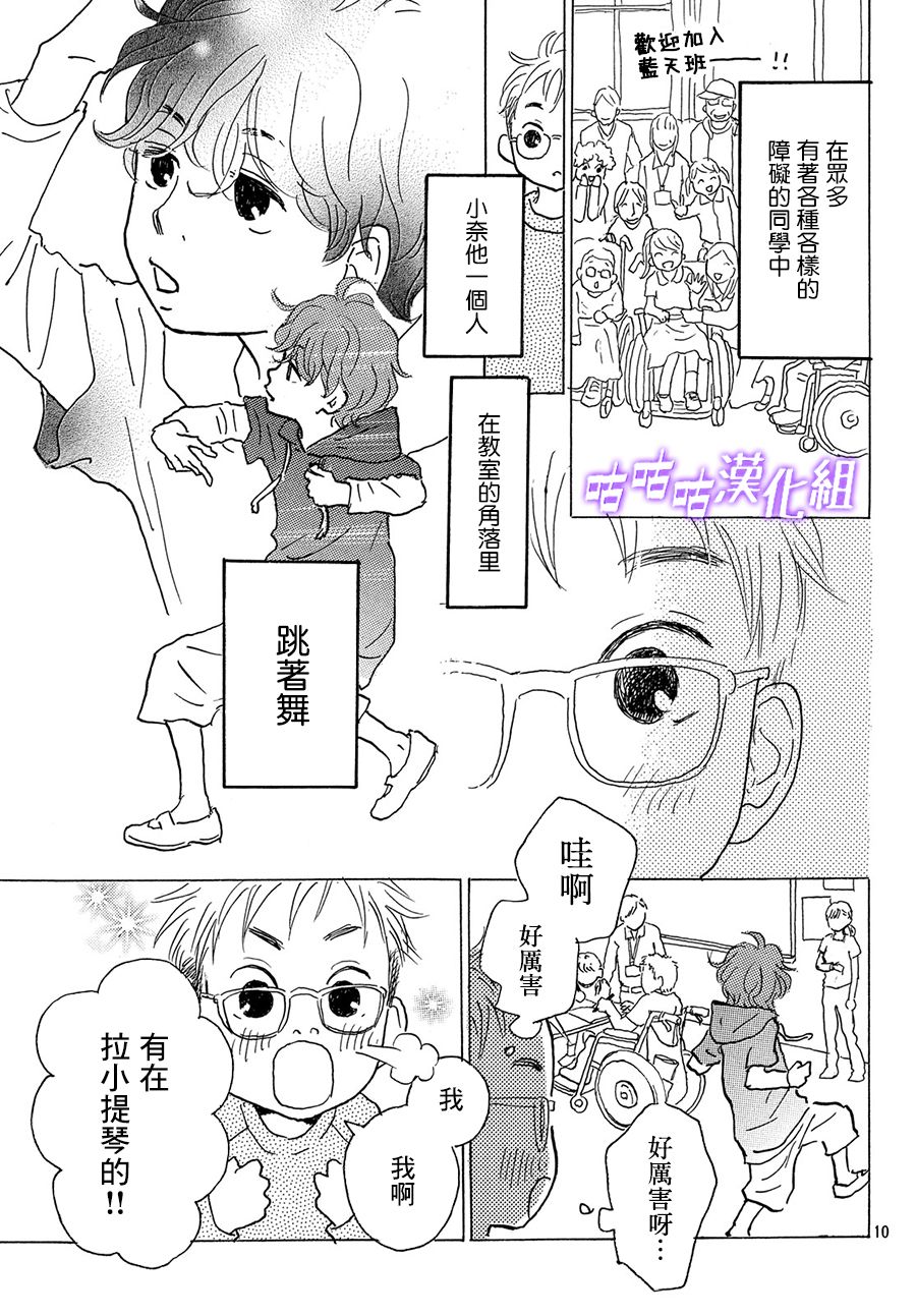 水晶之响韩漫全集-第01话无删减无遮挡章节图片 