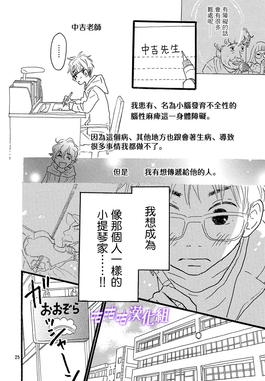 水晶之响韩漫全集-第01话无删减无遮挡章节图片 