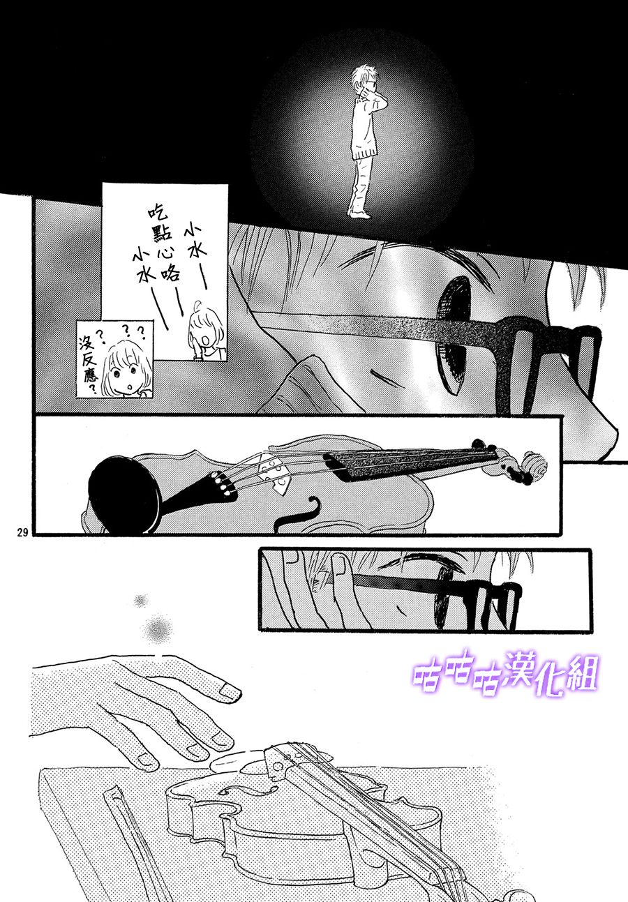 水晶之响韩漫全集-第01话无删减无遮挡章节图片 