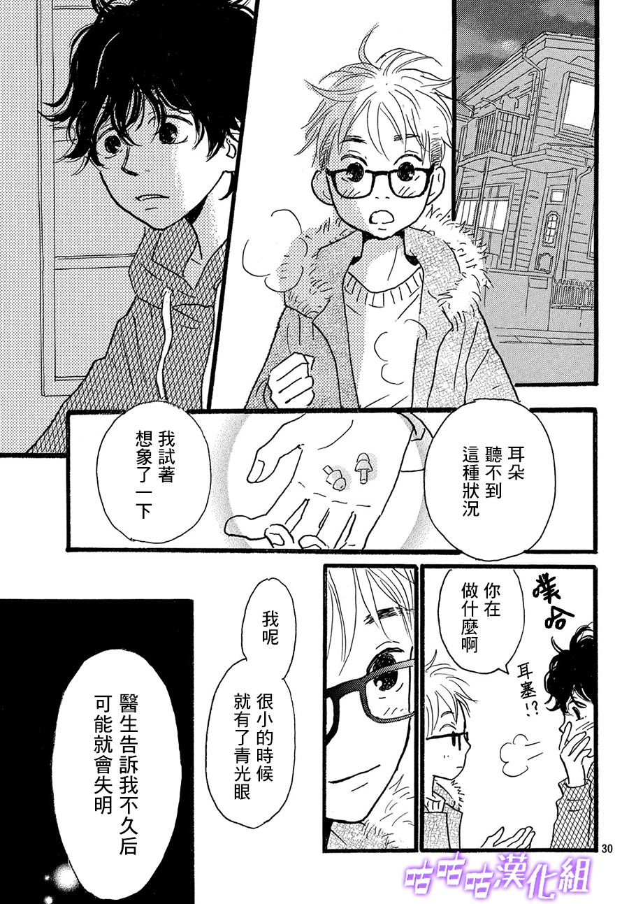 水晶之响韩漫全集-第01话无删减无遮挡章节图片 