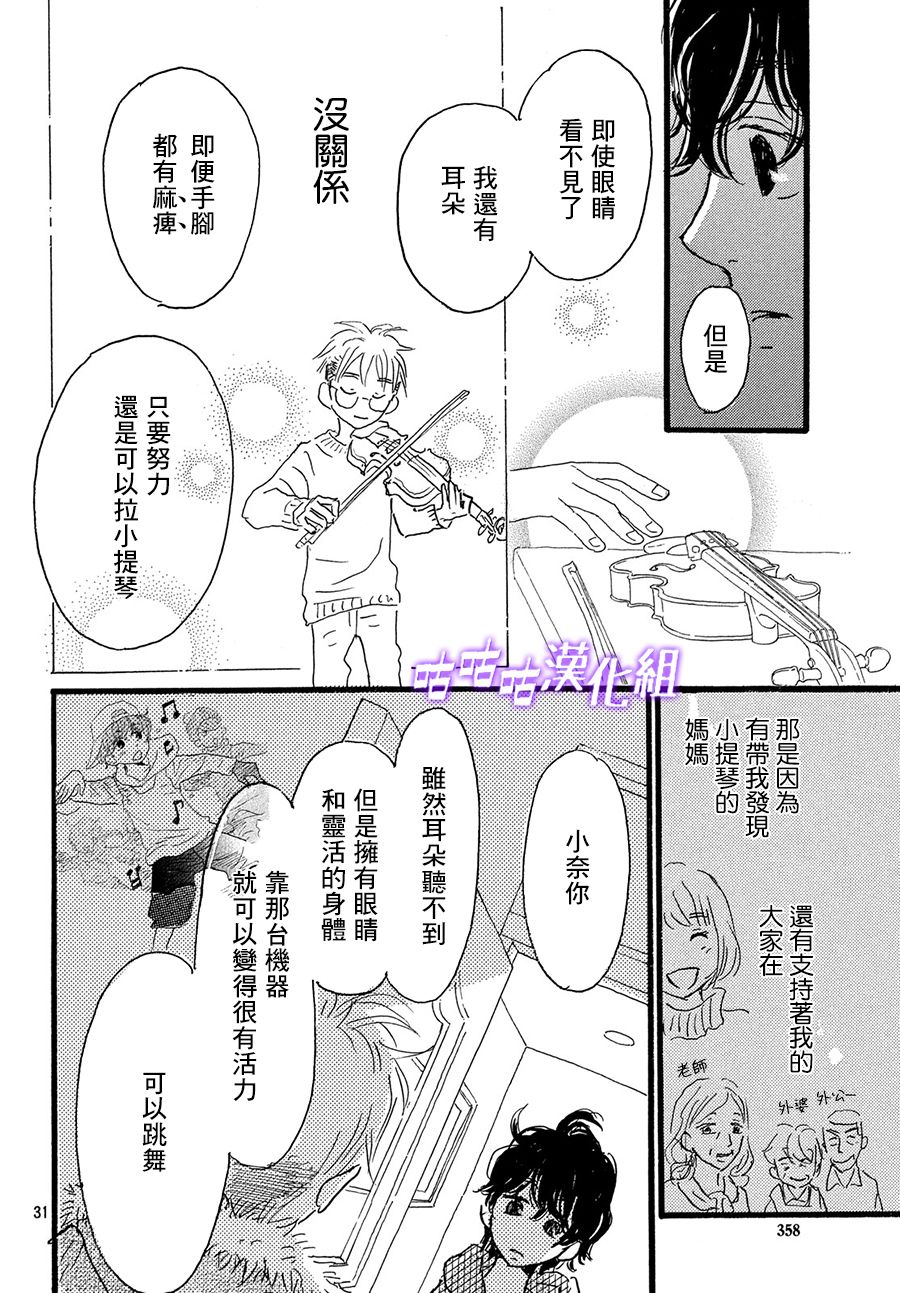 水晶之响韩漫全集-第01话无删减无遮挡章节图片 