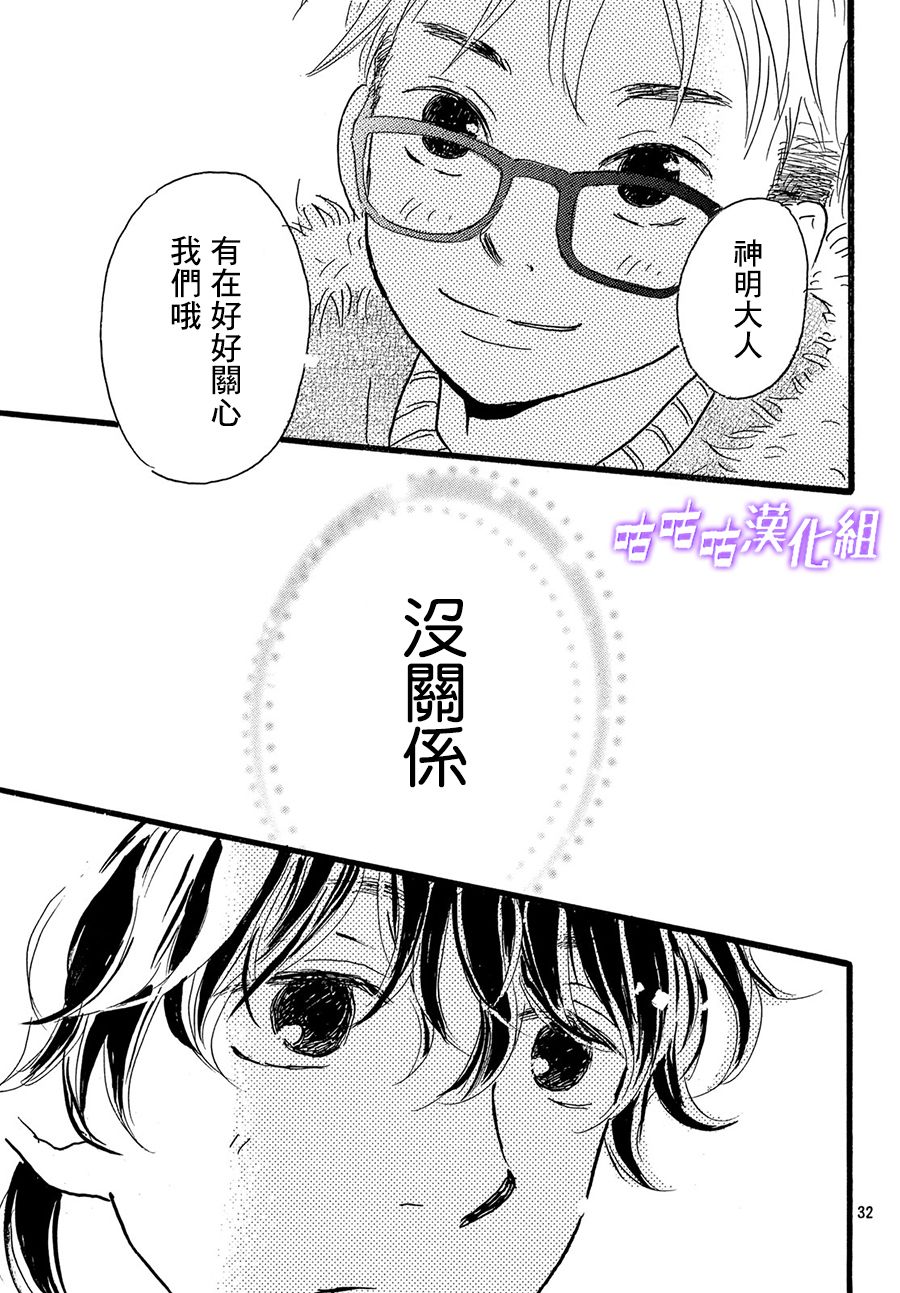 水晶之响韩漫全集-第01话无删减无遮挡章节图片 