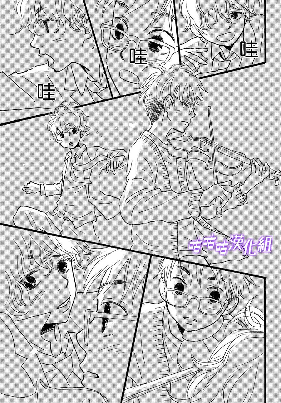水晶之响韩漫全集-第01话无删减无遮挡章节图片 