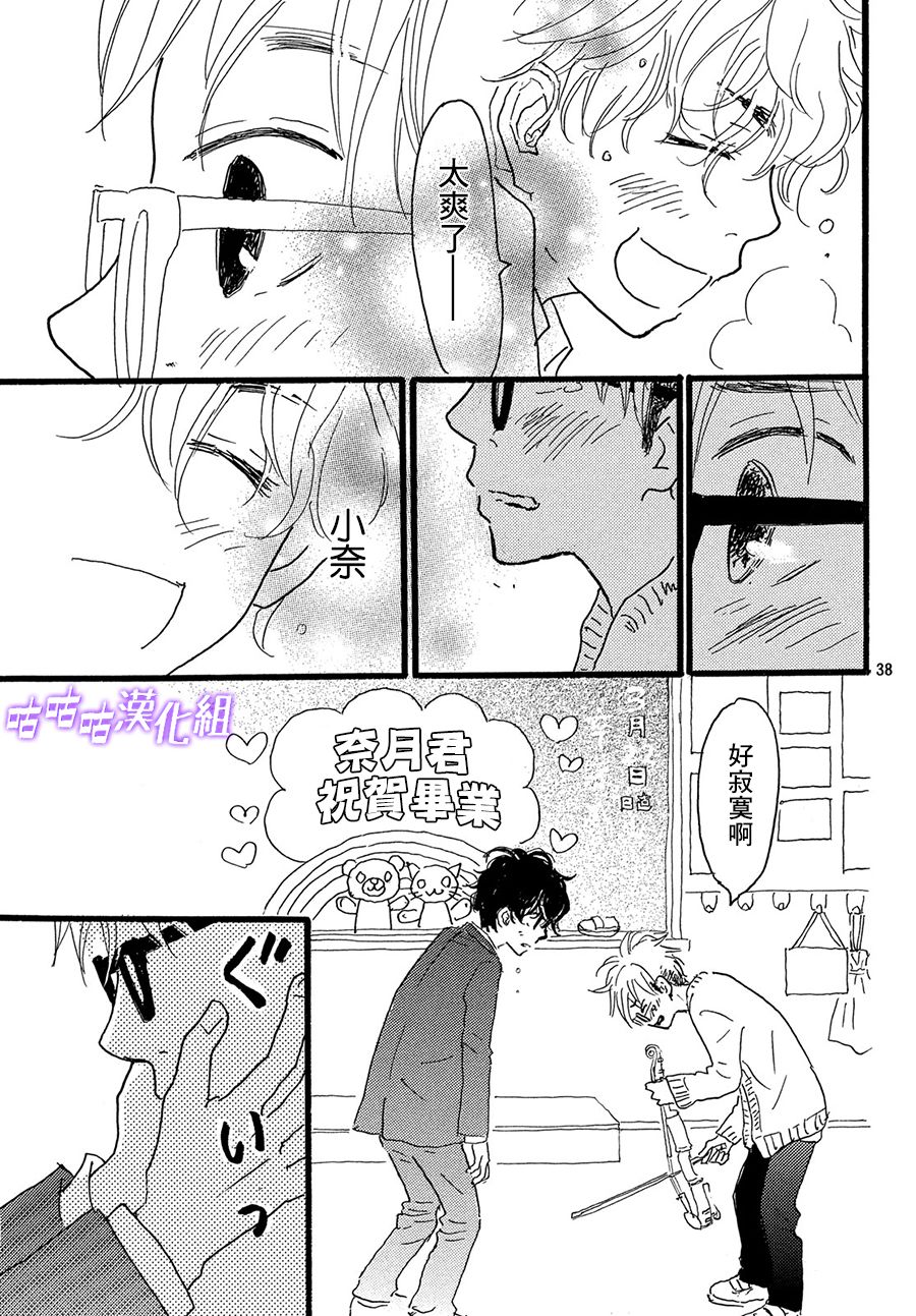 水晶之响韩漫全集-第01话无删减无遮挡章节图片 