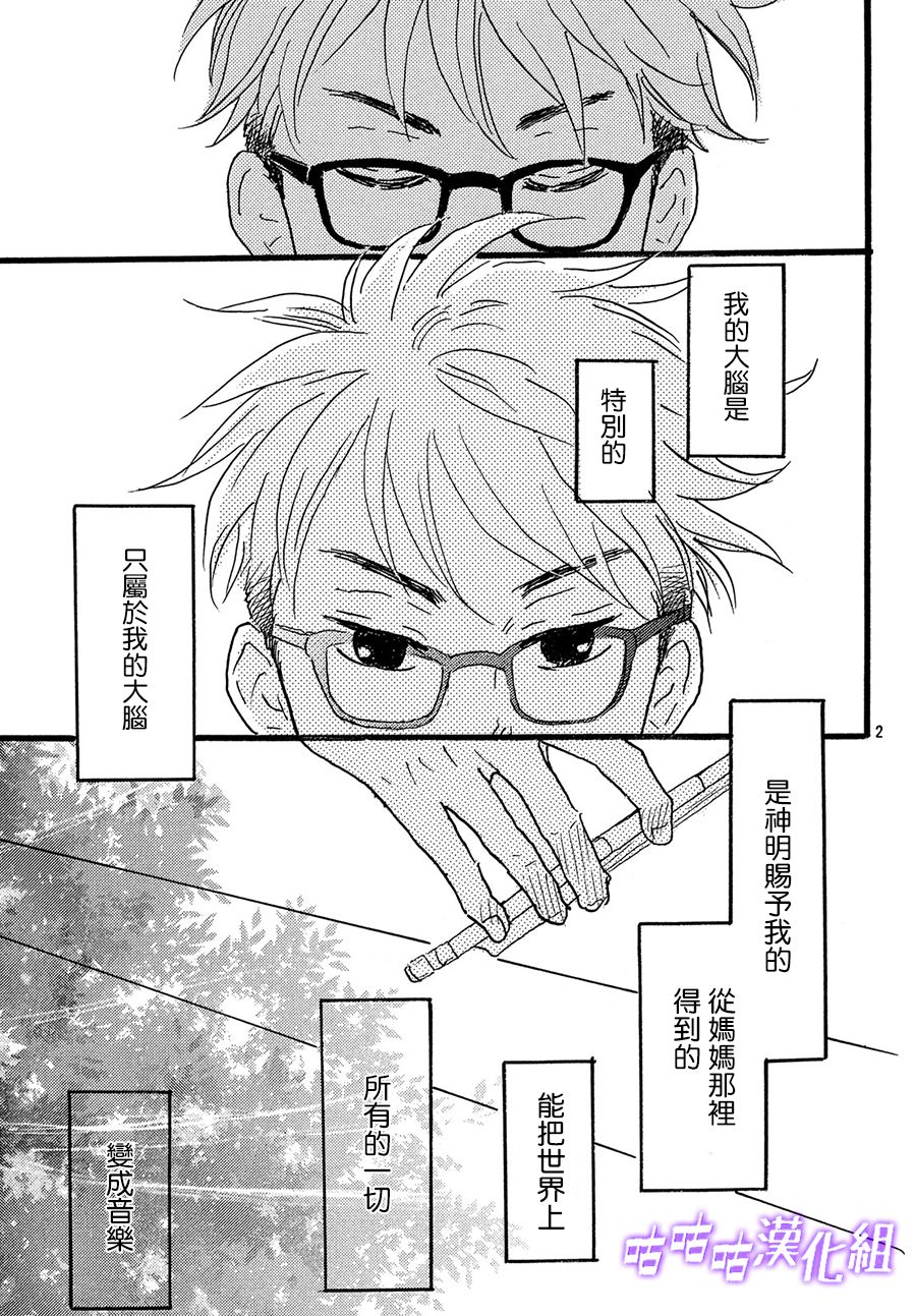 水晶之响韩漫全集-第01话无删减无遮挡章节图片 