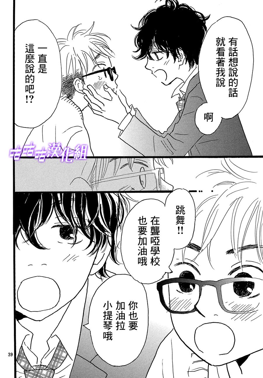 水晶之响韩漫全集-第01话无删减无遮挡章节图片 